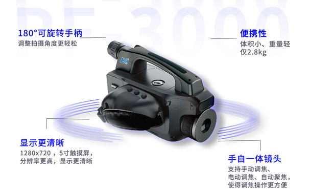 PF-3000便攜式紅外熱成像氣體泄漏檢測(cè)儀