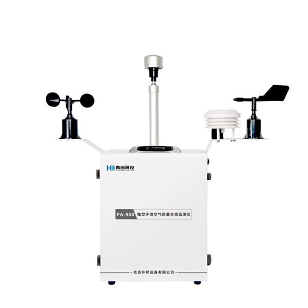 微型環(huán)境空氣質量在線監(jiān)測儀-PA-900-小型氣象站